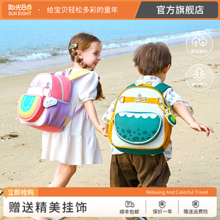 阳光8点 EIGHT幼儿园书包女小班男生轻便外出儿童双肩背包 SUN