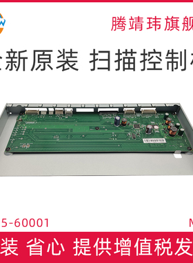 全新原装适用惠普HP M725 725 dn 扫描板 扫描平台控制板 扫描控制板 CF115-60001