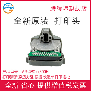 得力615 打印头 480K 针式 910K 618K 610K 得力DB 500H打印头 适用得实AR 原装