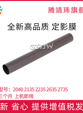适用京瓷 P2040 P2235 P2335 M2040 M2135 P2235 M2540 M2635 M2640  M2735定影膜 加热膜 金属膜