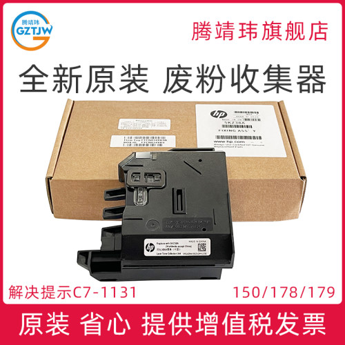全新原装适用惠普hp178n粉盒