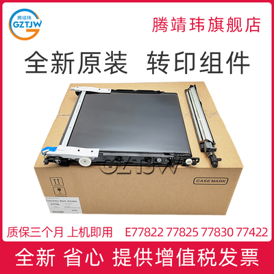 全新原装适用惠普HP E77822 77825 77830 77422 77428 E78223 78228 78325 78330 转印组件 Z7Y79A 5PN63A