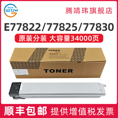 【顺丰】适用惠普W9040MC粉盒Laserjet MFP E77822 E77825 E77830 W9190MC 复印机墨盒 E77825碳粉