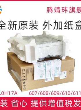 全新原装适用惠普HP 607 608 609 610 611 612 第三纸盒 外加纸盒 底座 550页 L0H17A