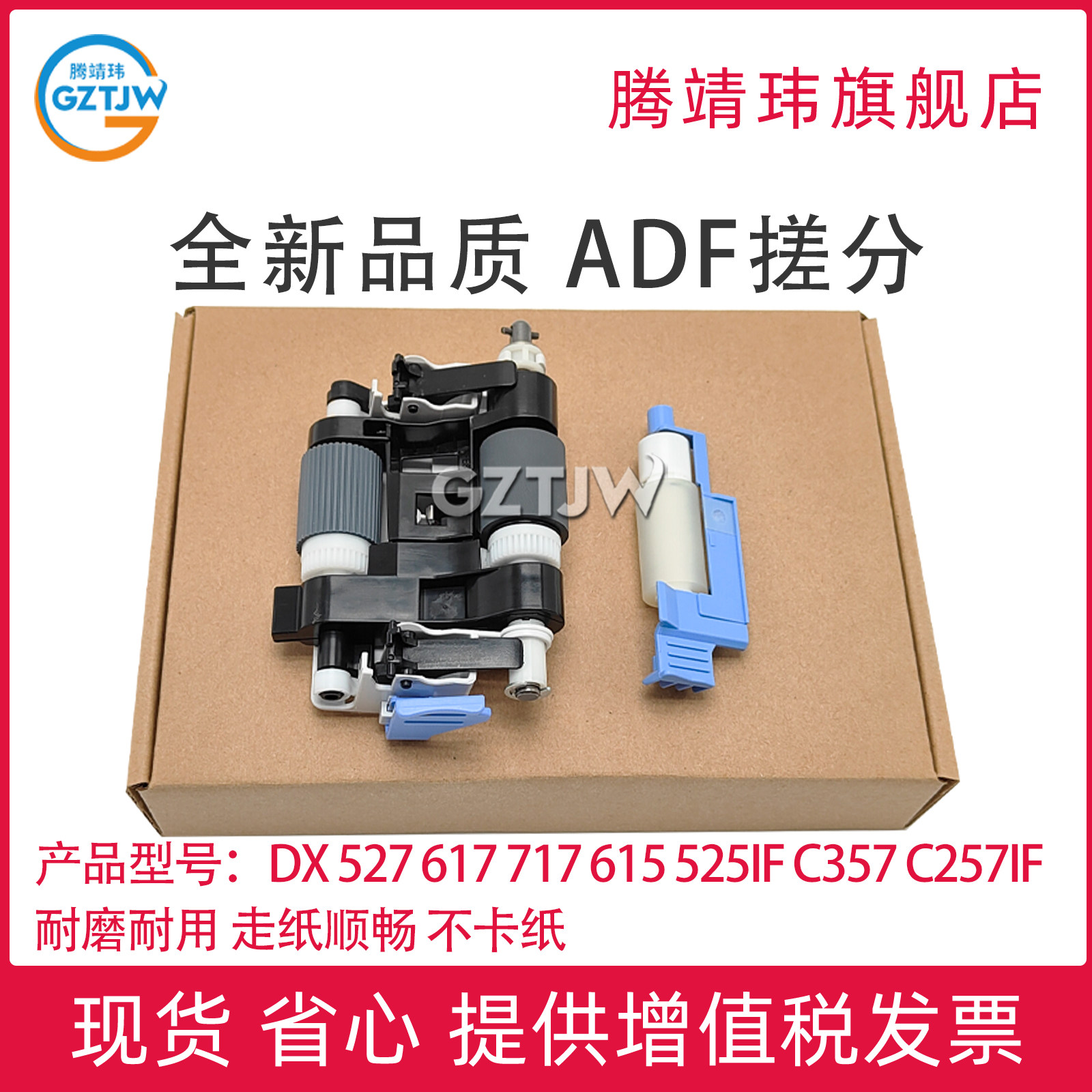 原装全新适用佳能DX 527 617 717分页器615 525if C357 C257iF ADF搓纸轮 原稿输稿器搓分
