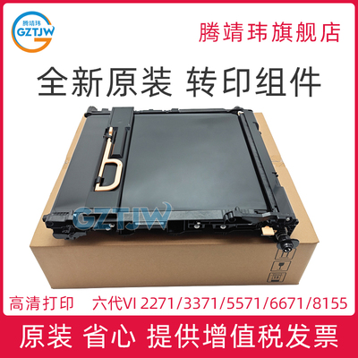 全新原装适用施乐Xerox C5570 VI 2271 3371 六代 4471 5571 7771 8135 8155 8170 转印组件清洁刮板总成