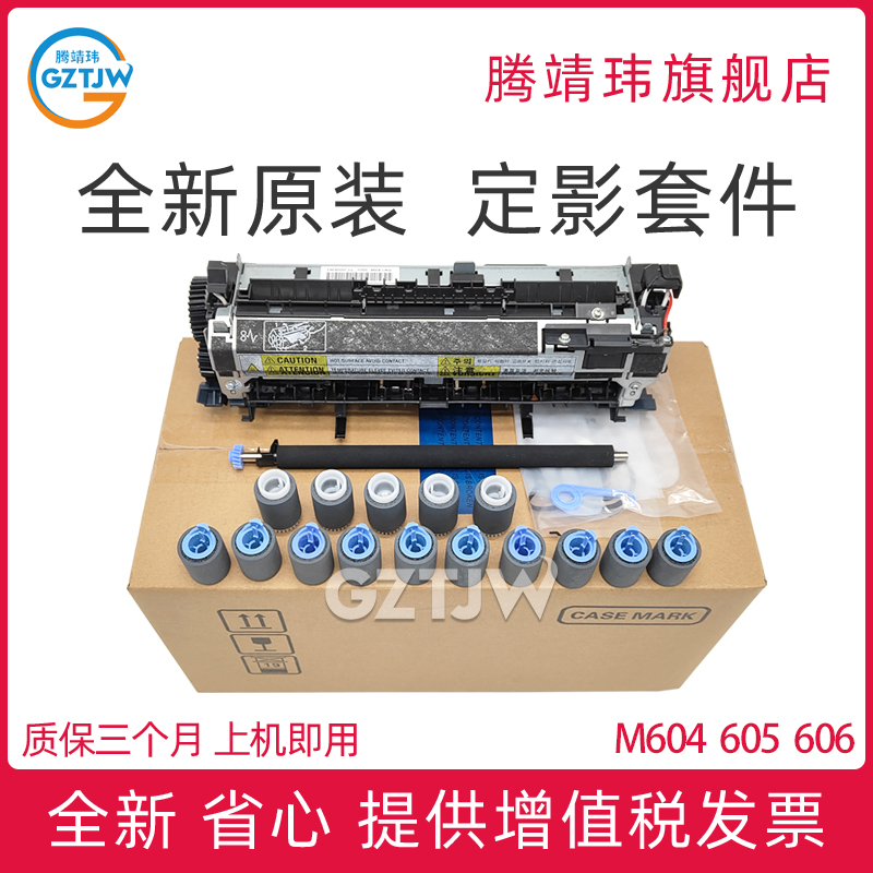 全新组件 稳定耐用 不卡纸 不掉粉