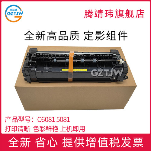 适用夏普MX C6081D定影器 彩机 复印机定影器组件 加热组件MX-C3081R/C3581R/C4081R/ C5081D/MX-6070