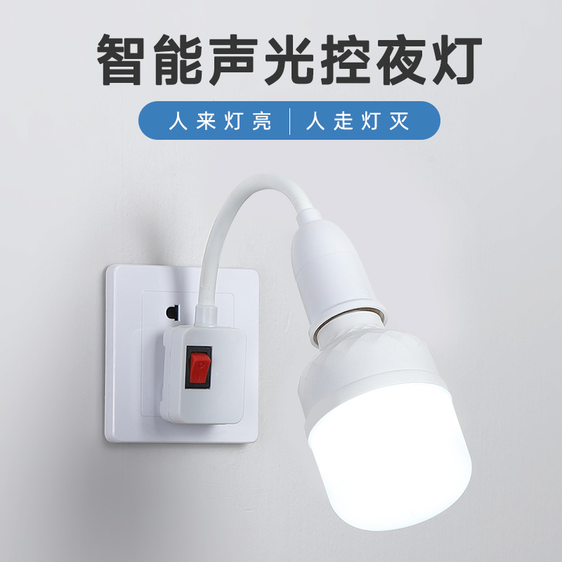 详英led220V声光控夜灯质保三年