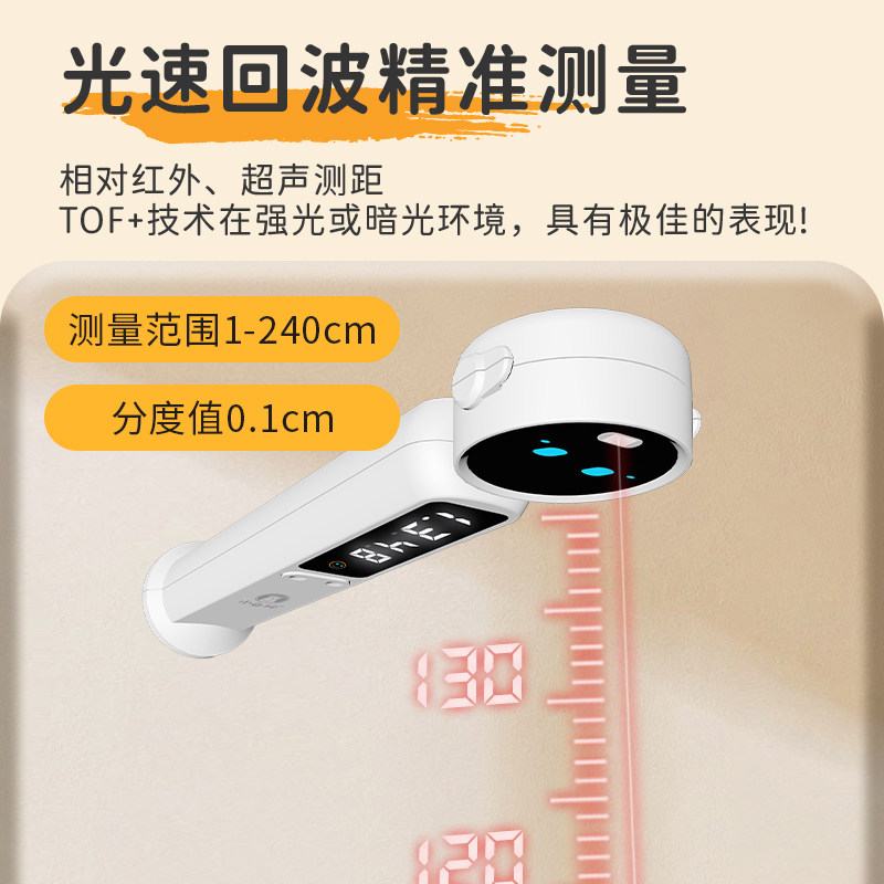 小白秤红外线身高测量仪儿童视力保护坐姿矫正身高尺家用高精度