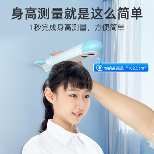 小白秤超声波身高测量尺儿童测高