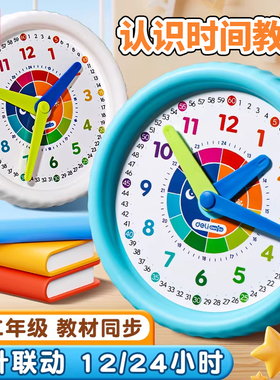 得力钟表模型小学时钟三针联动教具一二年级数学认识时间钟表学习