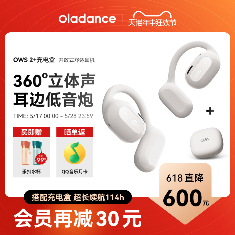 OladanceOWS开放式蓝牙耳机