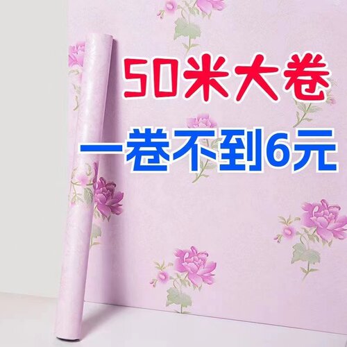 自贴壁纸家具翻新宿舍墙贴纸