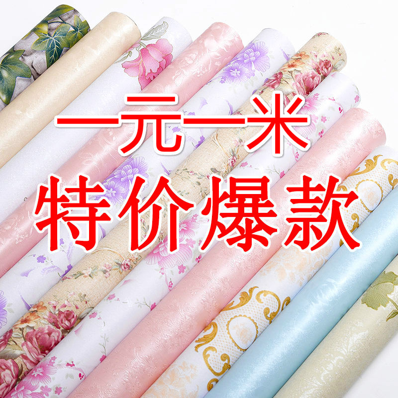 特价10米长pvc防水防潮自粘墙纸客厅卧室背景墙壁纸田园欧式包邮