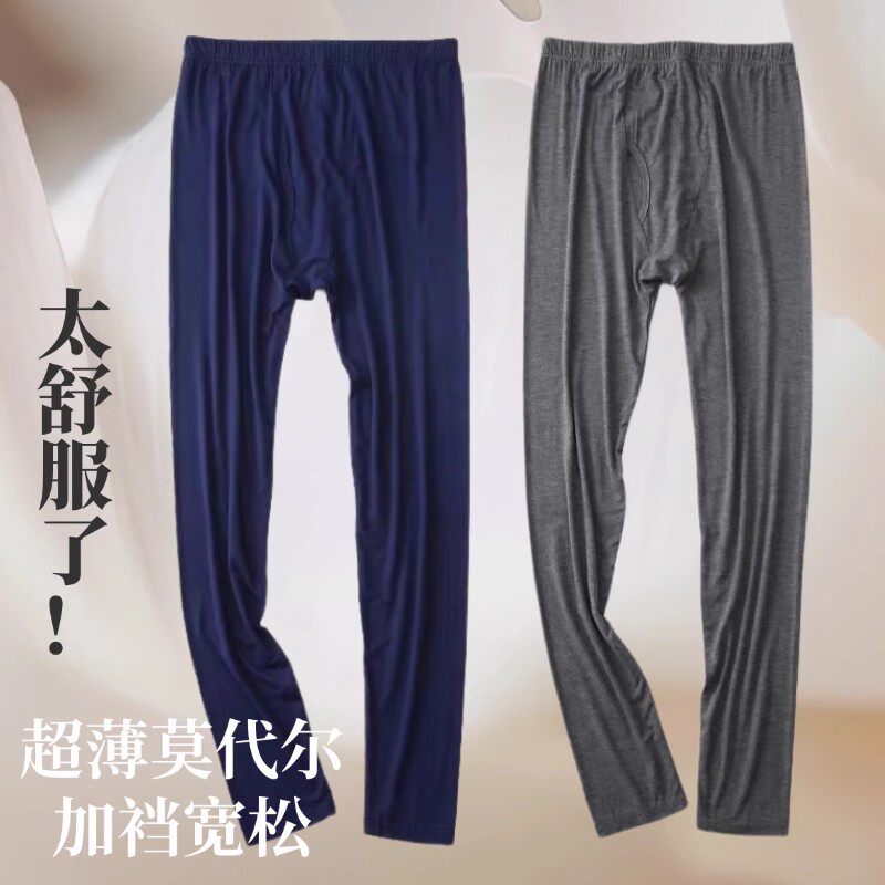 莫代尔男士秋裤超薄宽松打底裤保暖裤加肥大码薄款线裤本命年衬裤