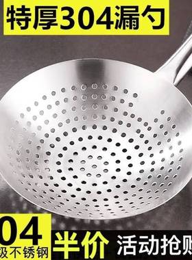 大漏勺不锈钢加厚厨房大漏勺家用漏勺商用油炸过滤网捞面漏。