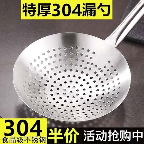 大漏勺不锈钢商用厨房漏勺加厚