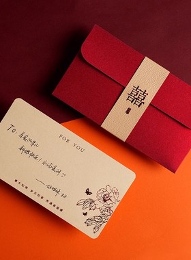 红包结婚贺卡代写高级中式喜字婚礼千元利是封伴娘改口新婚随份子
