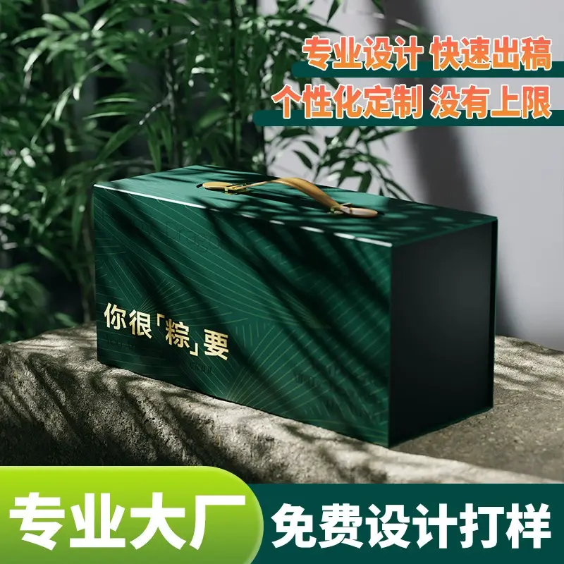 2025端午节粽子礼盒手提包装盒咸鸭蛋伴手礼编织包装盒空盒