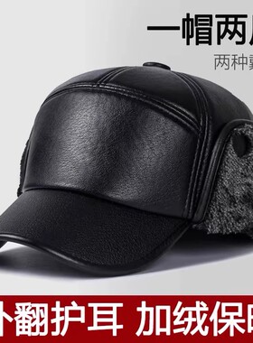 中老年人帽子男冬季保暖爸爸老人皮帽加绒加厚老头防风护耳鸭舌帽