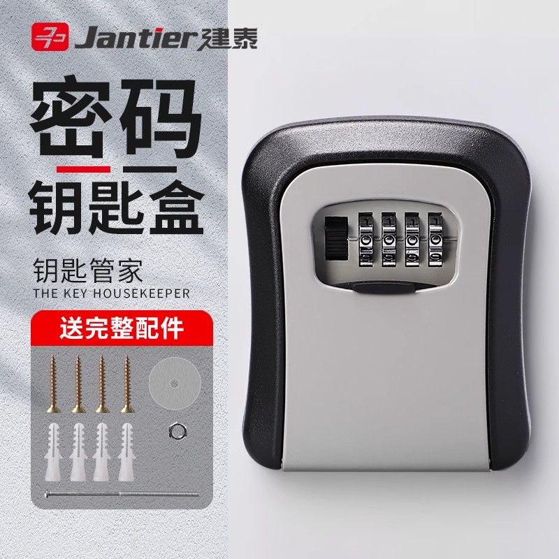 装修密码钥匙盒猫眼盒子门口放装免打孔家用门锁防盗门临时收纳箱图片
