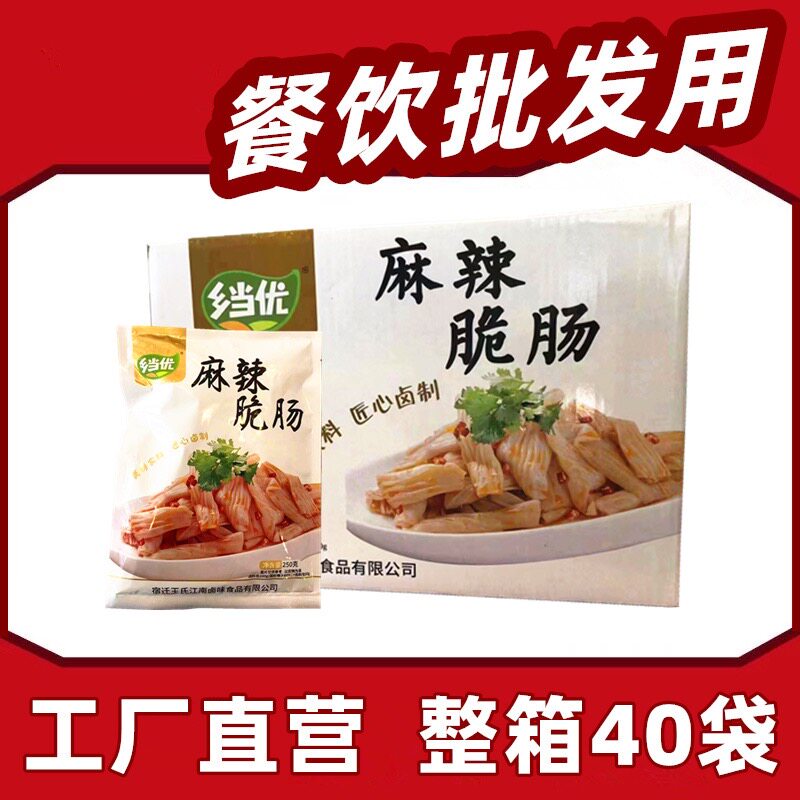 乡当优麻辣脆肠四川卤味板肠凉拌菜鸭郡把红油鸭肠头250g比鹅肠好