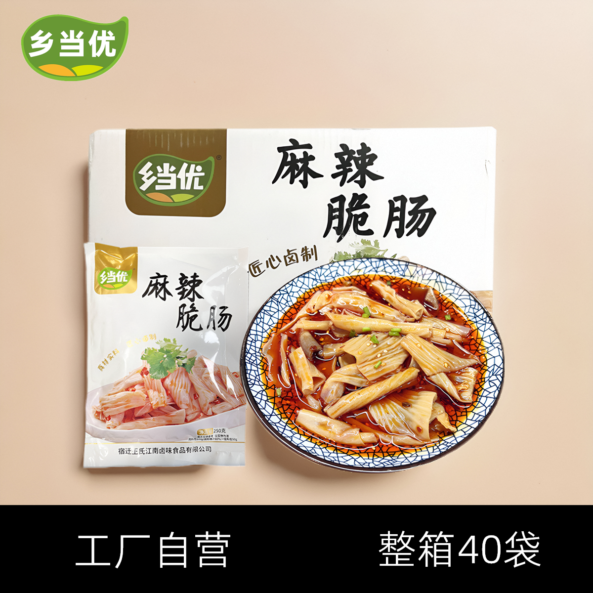 乡当优麻辣脆肠40袋红油鸭肠头四川卤鸭郡把媲美香辣脆鹅肠凉拌菜