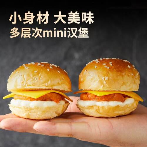 迷你鸡肉芝士汉堡全麦奥尔良鸡腿排堡微波即食儿童早餐三明治面包