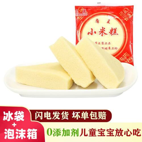 帝王小米糕营养早餐儿童点心速冻传统手工糕