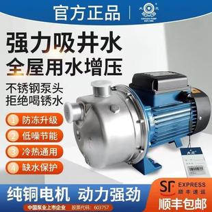 不锈钢喷射泵农村井水自吸泵家用自来水抽水机全自动上吸水泵 大元