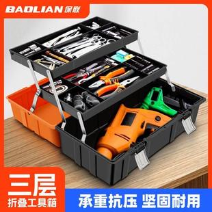 折叠工具箱小收纳盒大号工业级家用手提式 三层款 电工五金维修