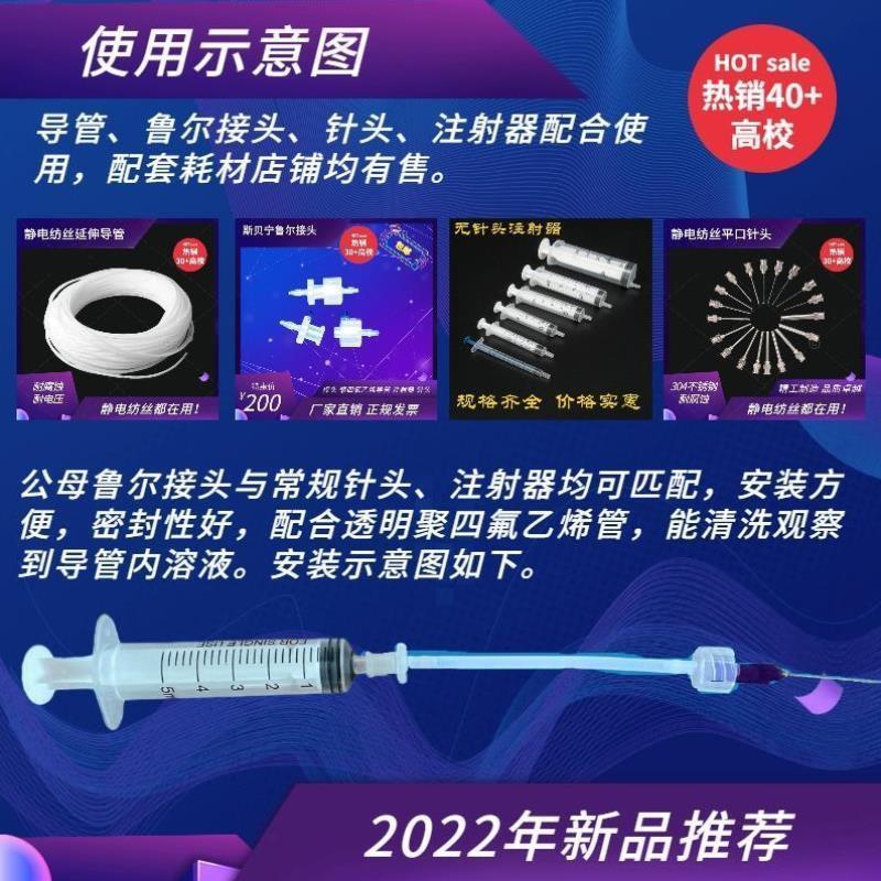 斯贝宁耐腐蚀静电纺丝机鲁尔接头PP内外螺旋纹针头针筒转接头导管