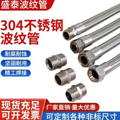 304不锈钢波纹管金属软管4分6分1寸高温蒸汽高压耐腐工业编织网