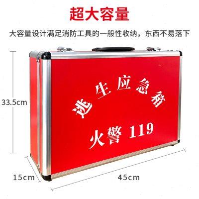 消防应急箱空箱灾难逃生救援工具包套装家用救援工具包铝合金箱子