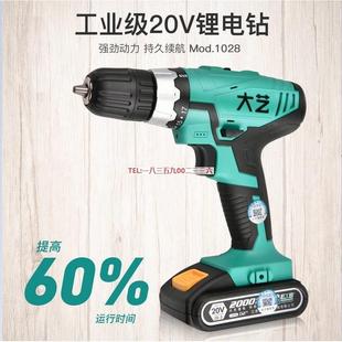 电动螺丝刀起子多功能家用 1006充电钻1028锂电钻16V20V充电式