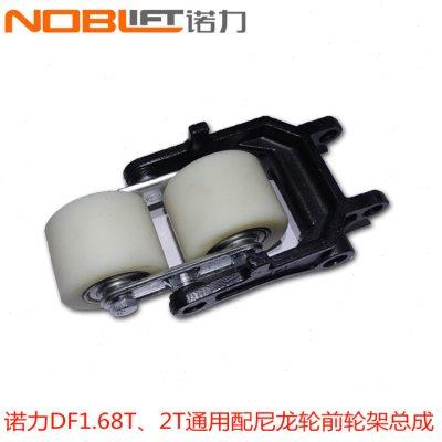 诺力手动液压搬运手拉叉车轮子全套配件总成手推地牛聚氨酯尼龙轮