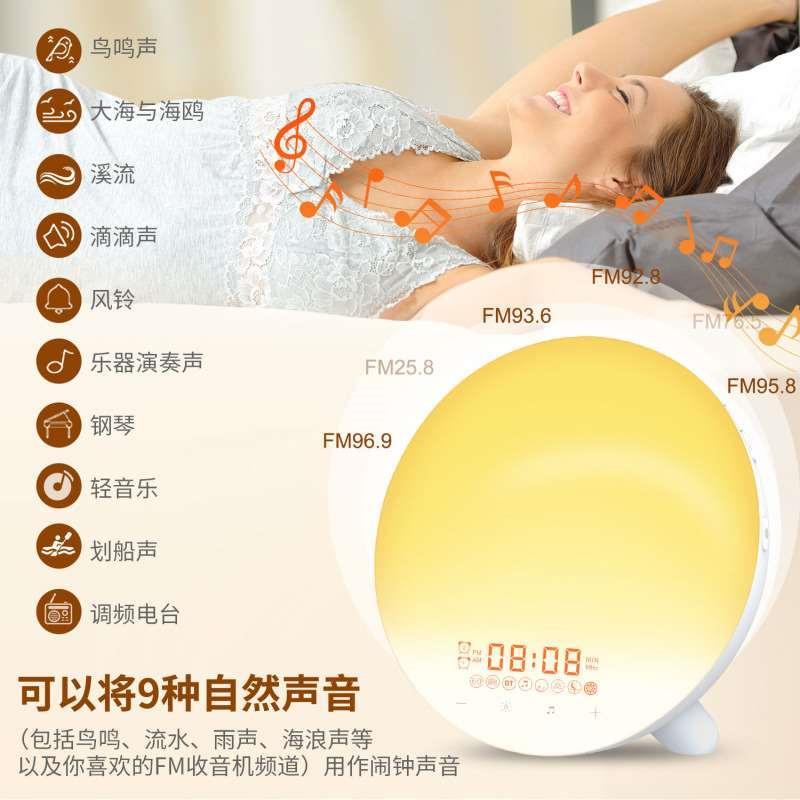 灯光唤醒闹钟模拟日出自然唤醒宿舍卧室睡眠小夜灯起床叫醒神器