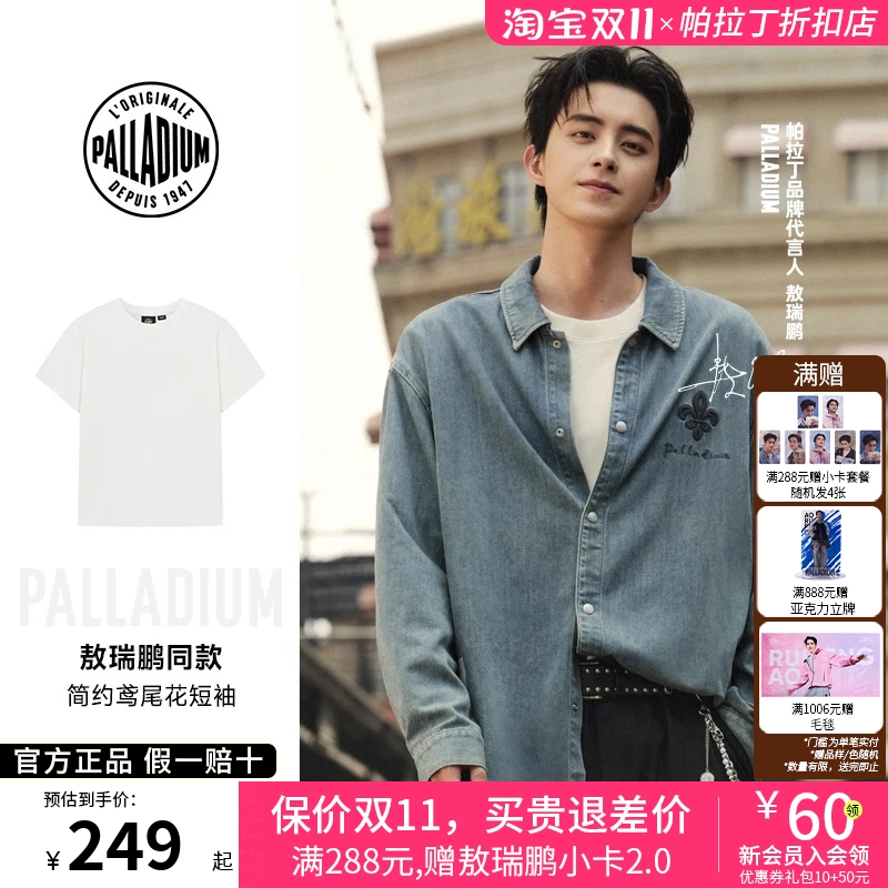 【敖瑞鹏同款】PALLADIUM帕拉丁简约简洁鸢尾花女短袖T恤1912000