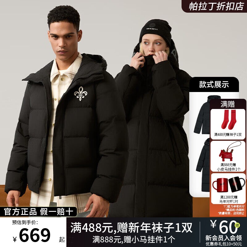 PALLADIUM帕拉丁秋冬季85绒蓬松度650男女同款长款&短款羽绒服