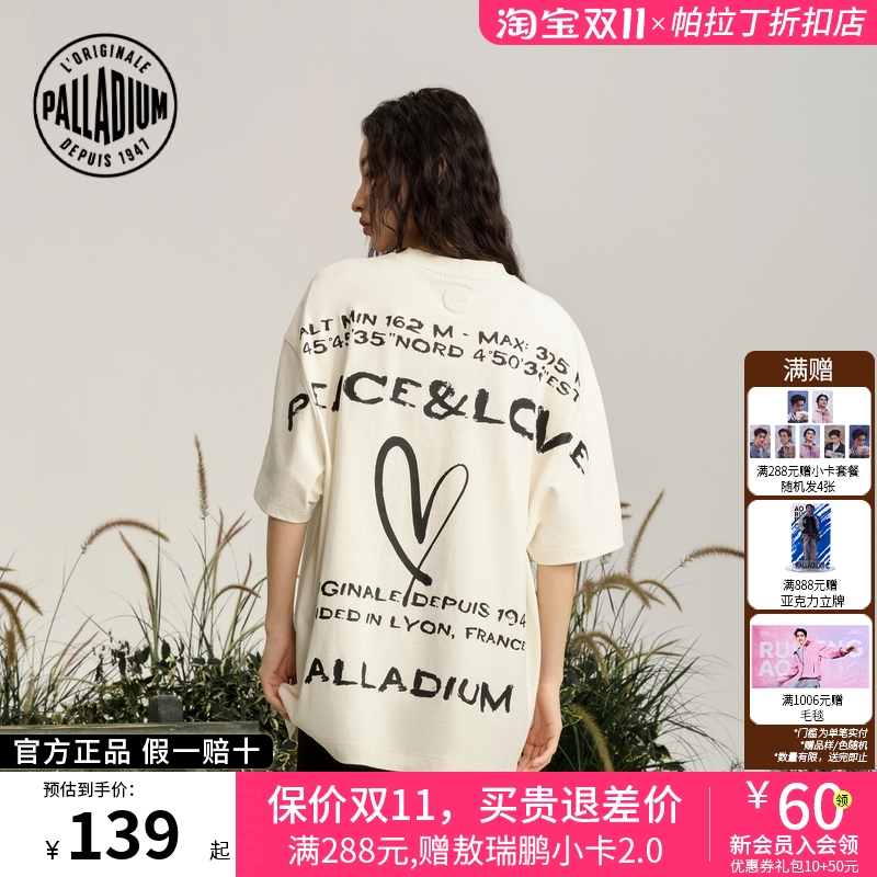 帕拉丁折扣店丨短袖T恤