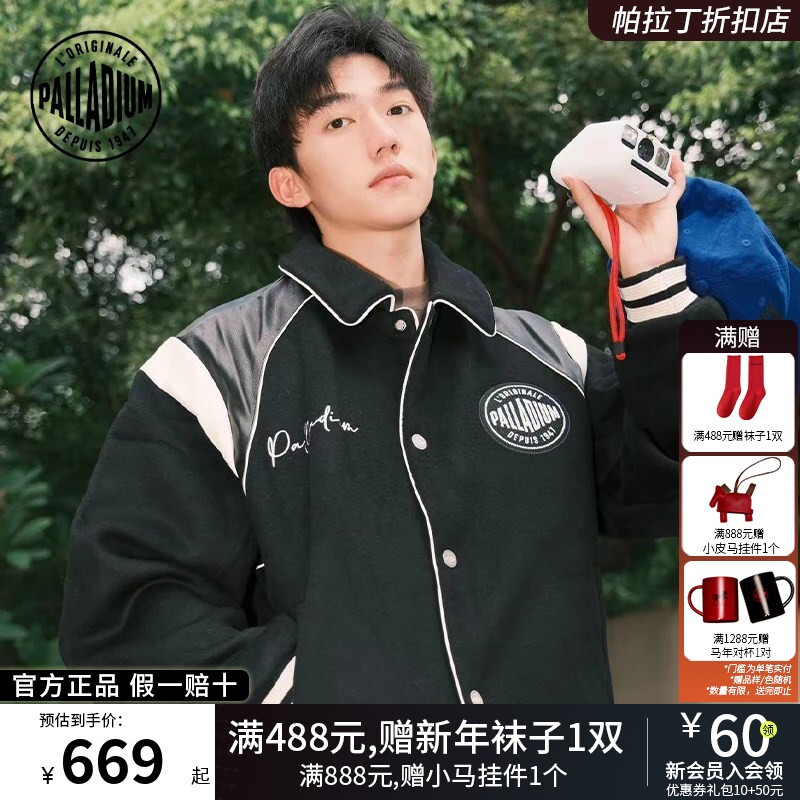PALLADIUM帕拉丁外套休闲宽松时尚男女款长袖棒球夹克1010593