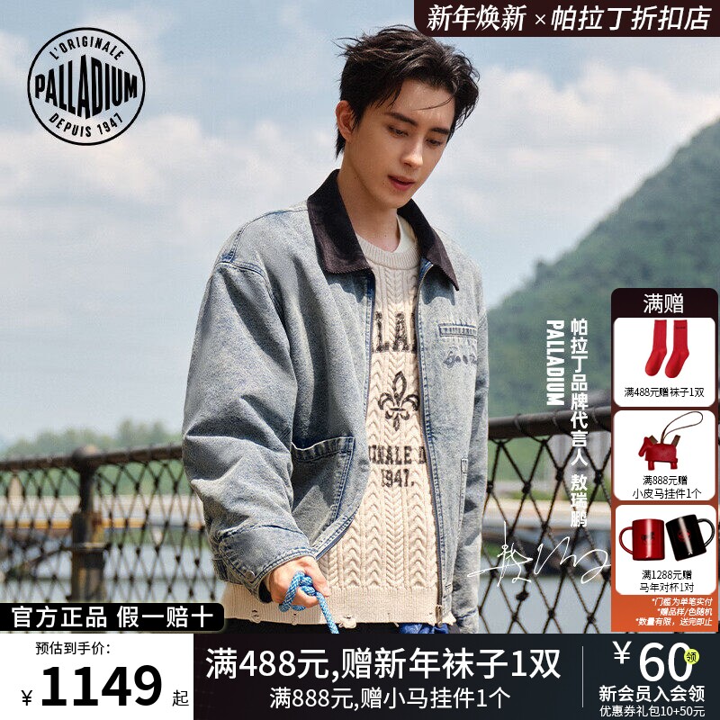 PALLADIUM帕拉丁上装复古经典徽章工装男款牛仔棉服1011866