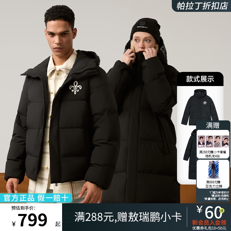 PALLADIUM帕拉丁85绒蓬松度650男女羽绒服