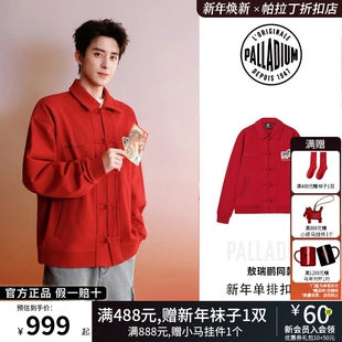 【敖瑞鹏新年同款】PALLADIUM帕拉丁盘扣男女同款休闲外套1012774