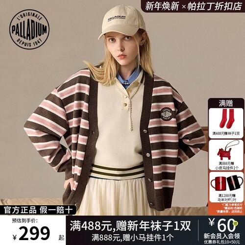 PALLADIUM帕拉丁上装撞色条纹设计女款开襟毛衫1912598