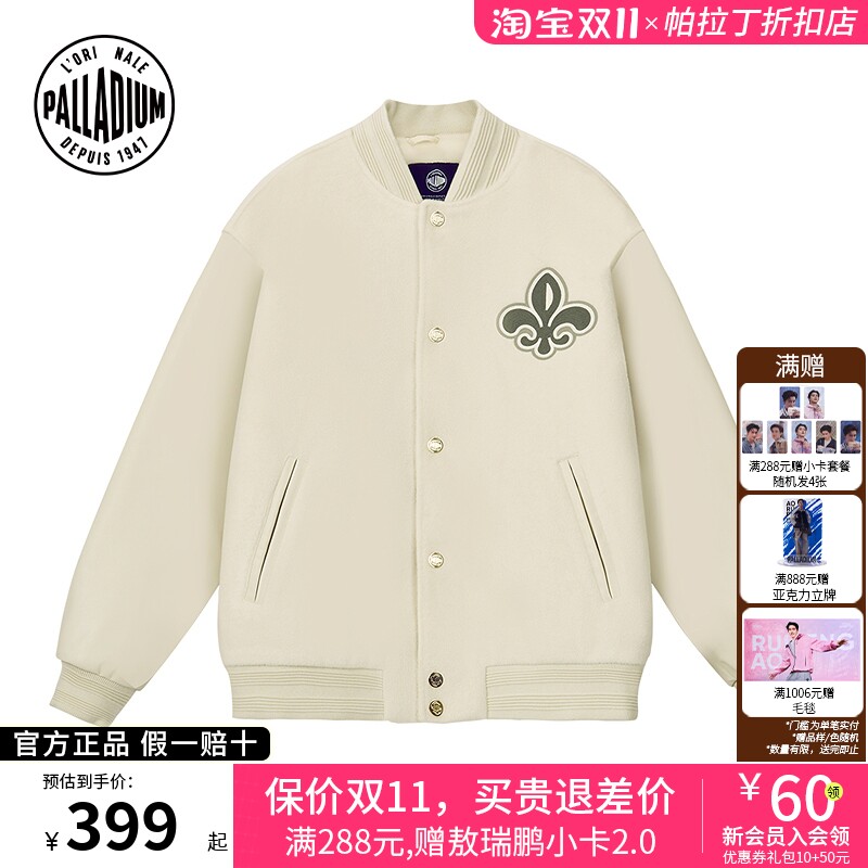 PALLADIUM帕拉丁新款秋冬保暖休闲时尚百搭男女款棒球外套1011055