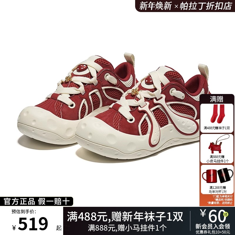 【蘑菇鞋】PALLADIUM帕拉丁男女款大头鞋复古厚底板鞋,运动鞋new,板鞋,淘宝优惠券,粉丝福利购,淘宝优惠卷