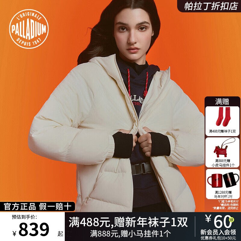 PALLADIUM帕拉丁上装时尚潮流连帽高领女款羽绒服1911909