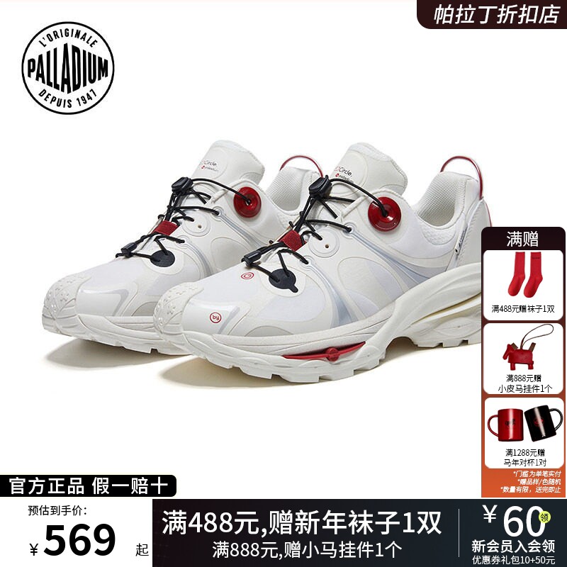 【红圈系列】PALLADIUM帕拉丁时尚潮流男款户外运动慢跑鞋09321